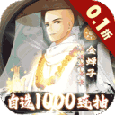 大侠坛说无限送百充破解版
