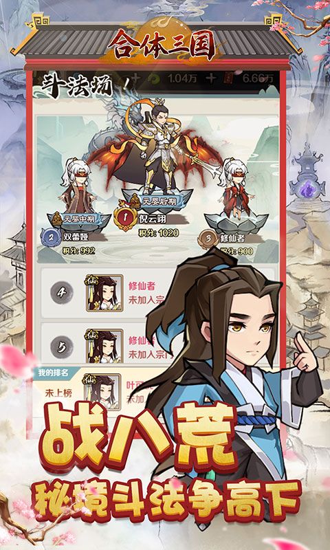 合体三国无限资源版-合体三国内购破解版v1.0.0下载