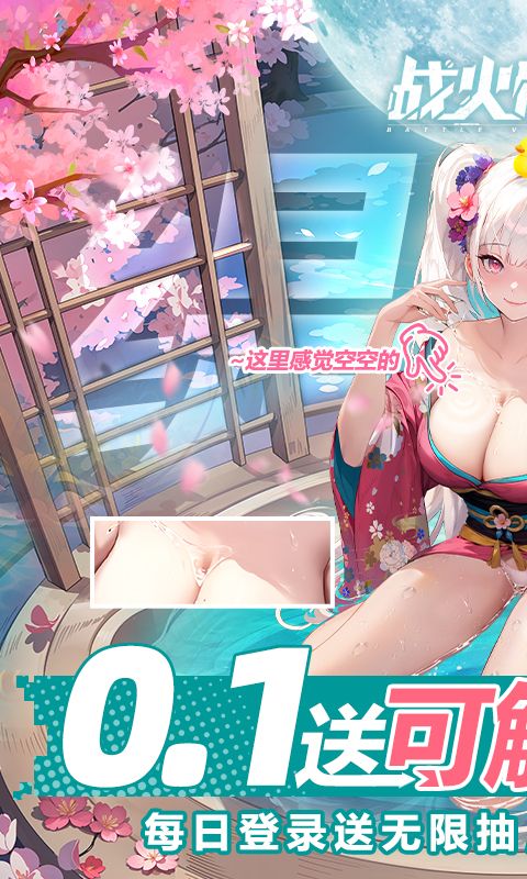 战火使命无限资源版