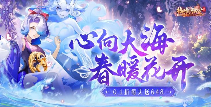 御剑红尘破解版之无限灵玉托号申请 福利兑换码获取