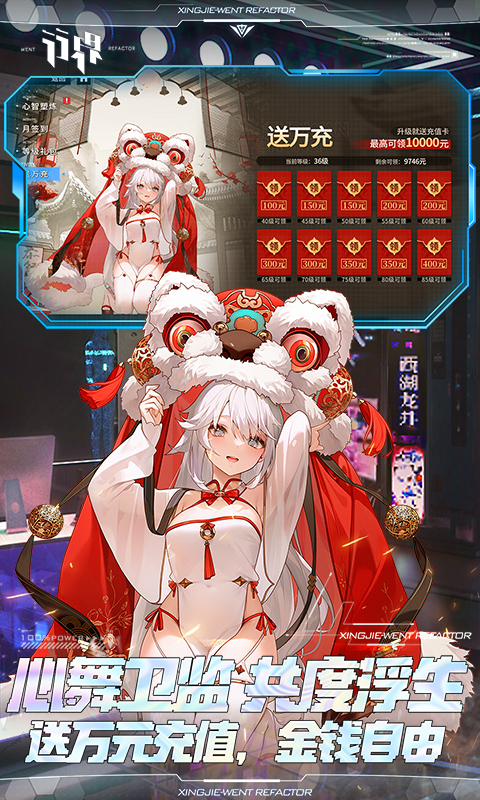 行界无限资源版