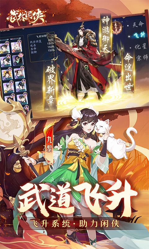 武林闲侠破解版内置修改器-武林闲侠无限内购免费版v1.0.13下载