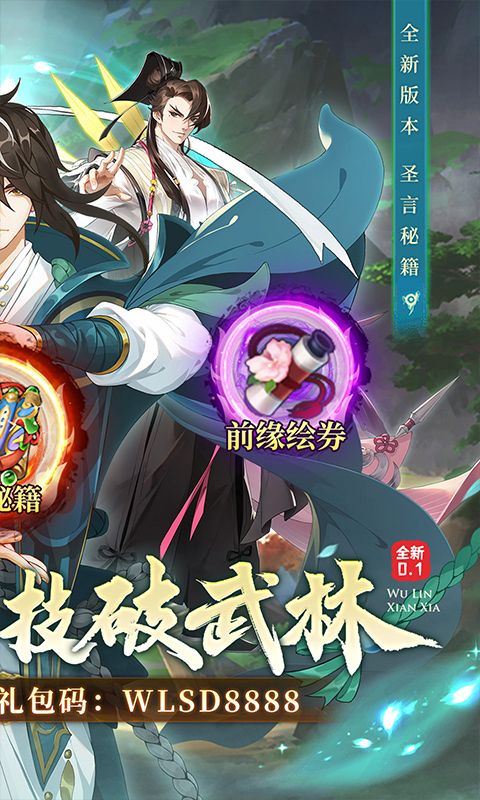 武林闲侠破解版内置修改器-武林闲侠无限内购免费版v1.0.13下载