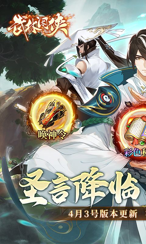 武林闲侠破解版内置修改器-武林闲侠无限内购免费版v1.0.13下载