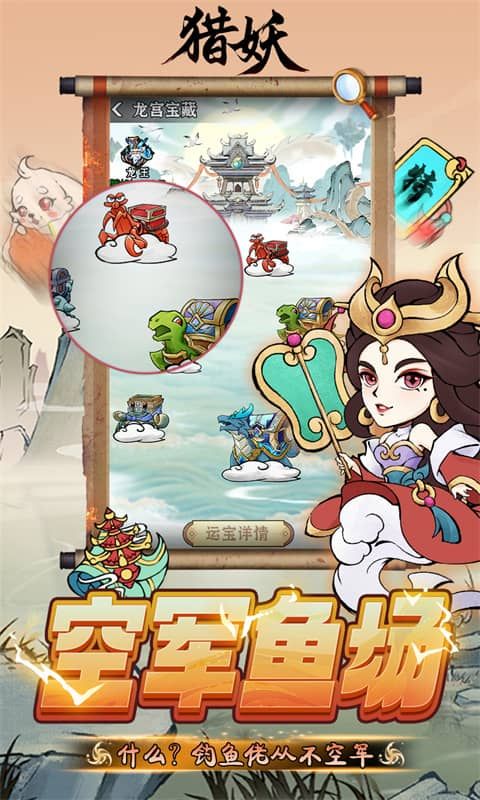 猎妖开箱破解无限资源