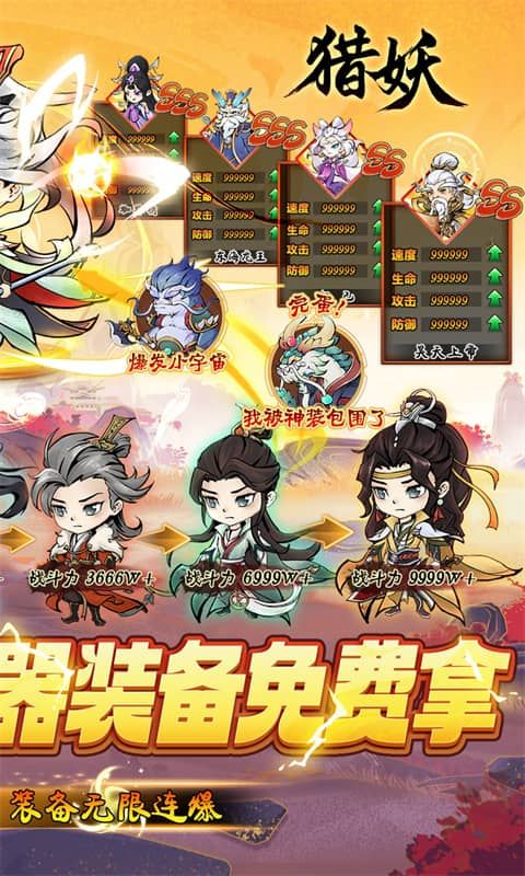 猎妖开箱破解无限资源-猎妖开箱内置菜单v1.0.0下载