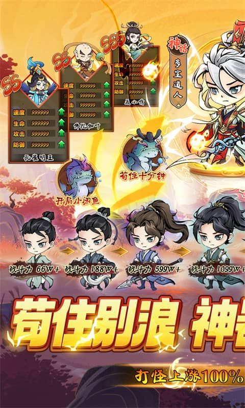 猎妖开箱破解无限资源