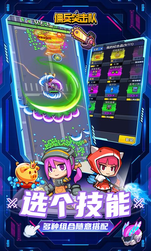 佣兵突击队无限破解版-佣兵突击队无限金币钻石版v1.0下载