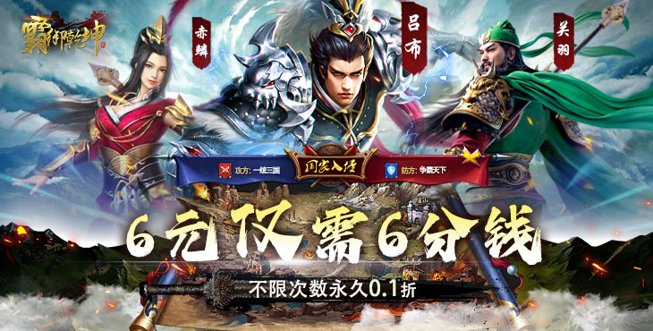 霸御乾坤无限刷代金券扶持号在哪领 新手指南最新介绍