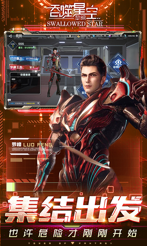 吞噬星空黎明无限星辰破解版-吞噬星空黎明无限钻石免费版v1.0.0.1下载