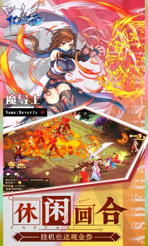亿次元破解版无限元宝-亿次元内置菜单满v版v1.3下载
