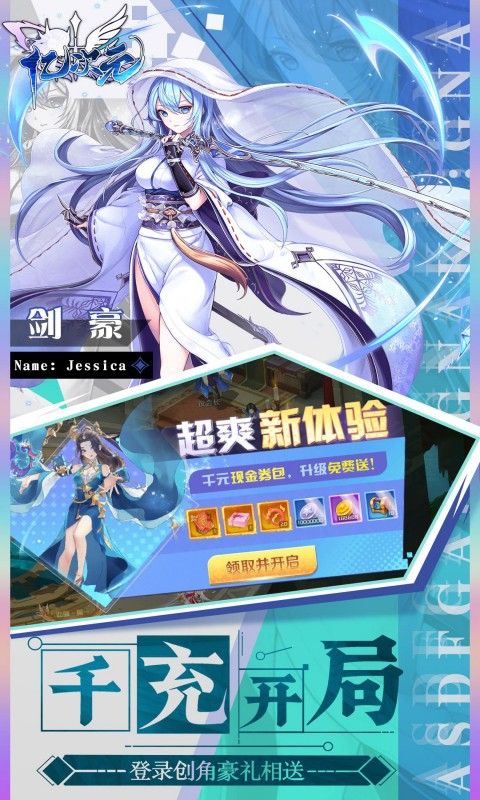 亿次元破解版无限元宝-亿次元内置菜单满v版v1.3下载