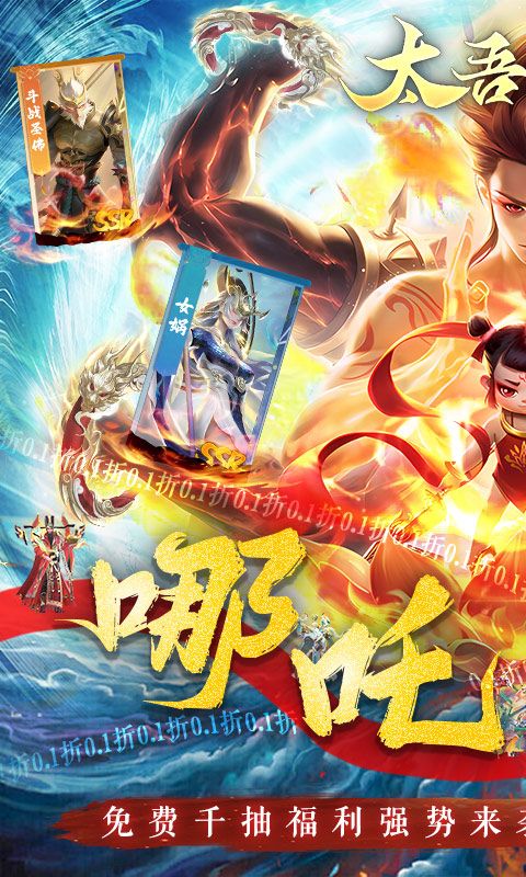 太吾纪元单机破解版游戏截图5