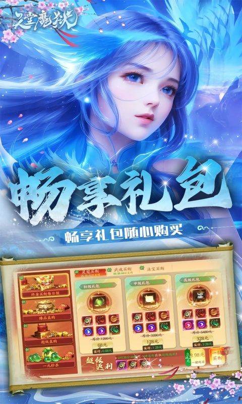 天堂魔狱破解版无限代金券-天堂魔狱满V福利版v1.0.0下载