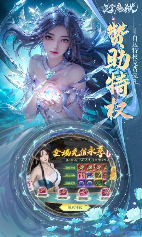 天堂魔狱破解版无限代金券-天堂魔狱满V福利版v1.0.0下载