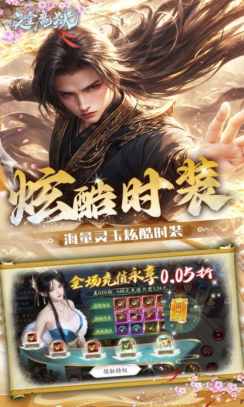 天堂魔狱破解版无限代金券-天堂魔狱满V福利版v1.0.0下载