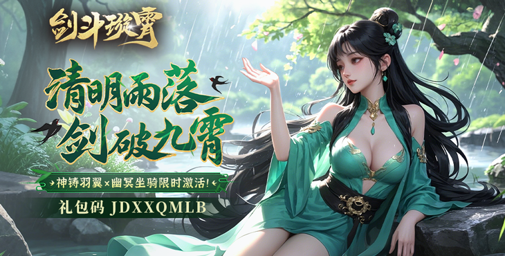 剑斗璇霄无限元宝版-剑斗璇霄免费版最新下载