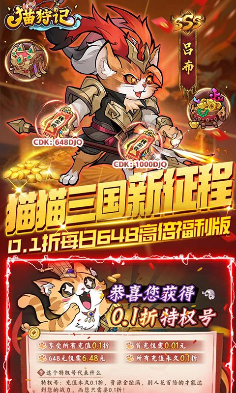 猫狩纪MOD作弊菜单最新版