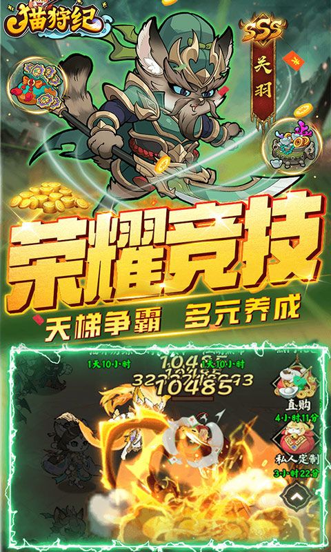 猫狩纪MOD作弊菜单最新版