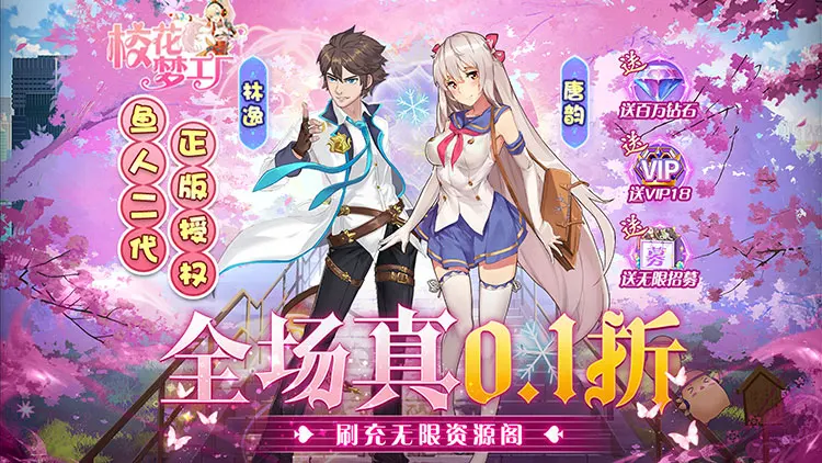 校花梦工厂破解最新版-校花梦工厂无限钻石版下载