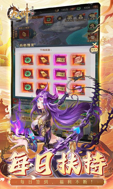 九州群将录内购破解版无限充-九州群将录无限资源版v1.0.1下载