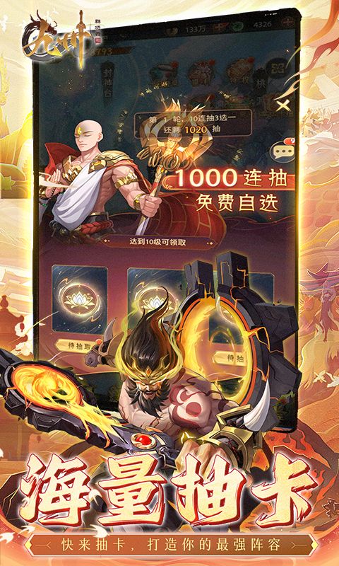 九州群将录内购破解版无限充-九州群将录无限资源版v1.0.1下载