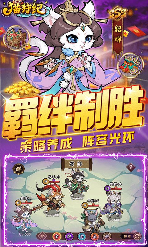 猫狩纪无限资源-猫狩纪破解版免广告v1.0.0下载