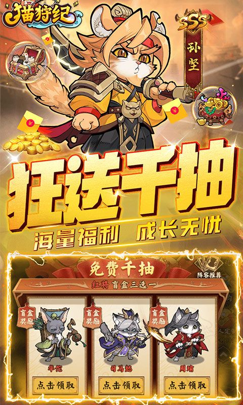 猫狩纪无限资源-猫狩纪破解版免广告v1.0.0下载