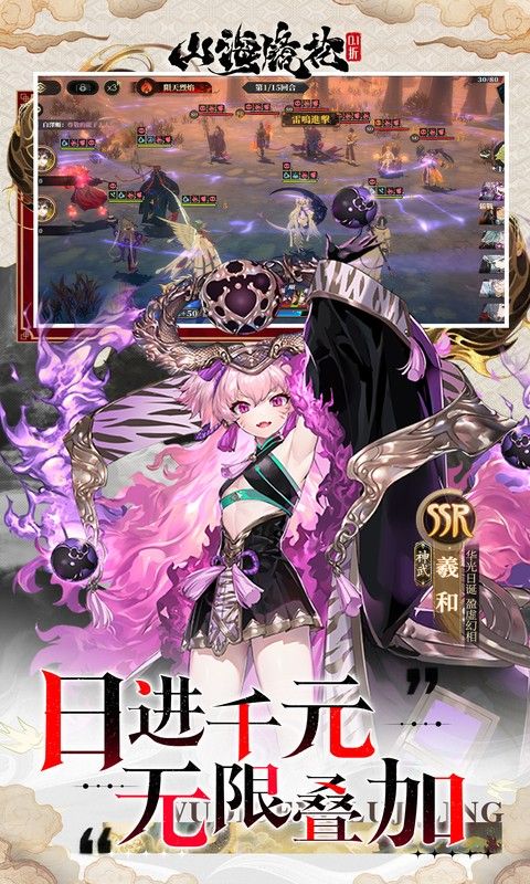 山海镜花破解版无限资源-山海镜花公益服无限镜心v1.0.0下载