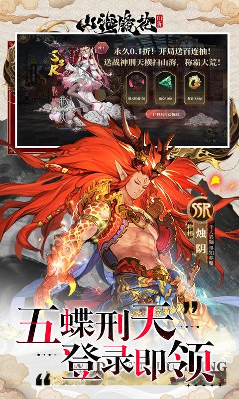 山海镜花破解版无限资源-山海镜花公益服无限镜心v1.0.0下载