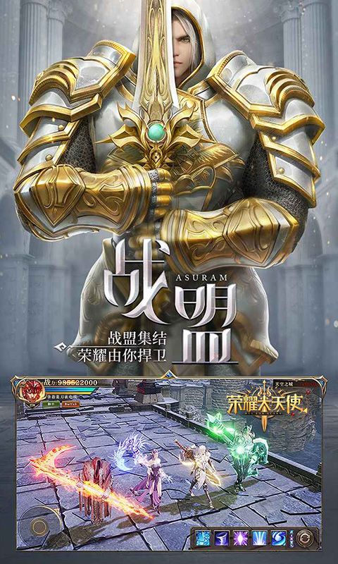 荣耀大天使无限钻石版-荣耀大天使无限内购破解版v1.0.2下载
