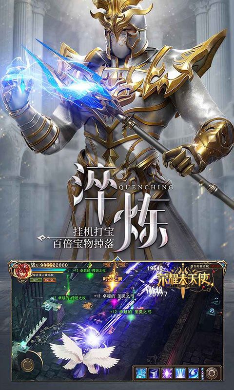荣耀大天使无限钻石版-荣耀大天使无限内购破解版v1.0.2下载