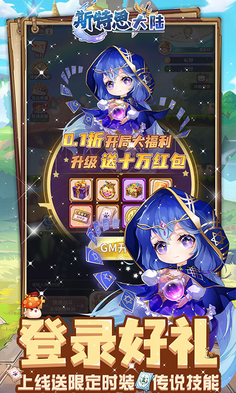 斯特恩大陆破解版-斯特恩大陆内置修改器最新版v1.0.0下载