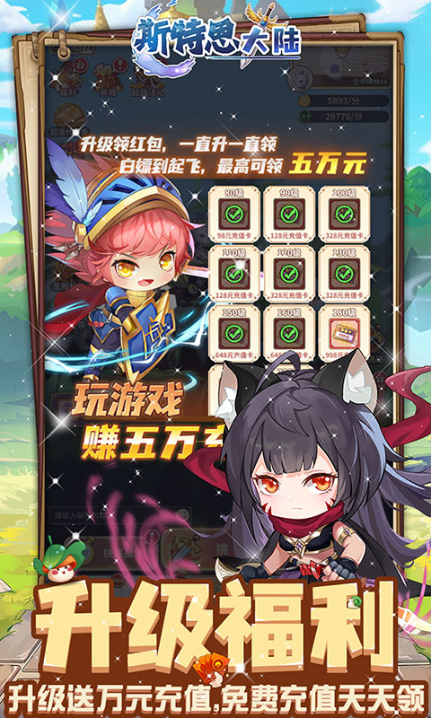 斯特恩大陆破解版-斯特恩大陆内置修改器最新版v1.0.0下载