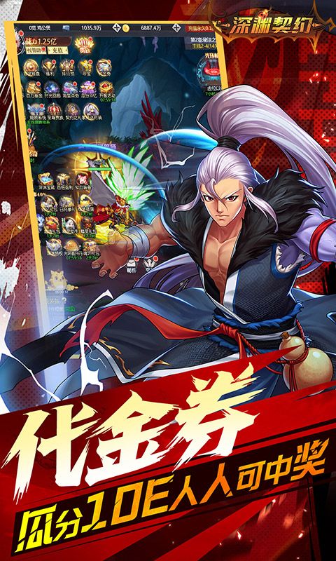 深渊契约无限钻石版最新版-深渊契约无限点券版v1.0.0下载