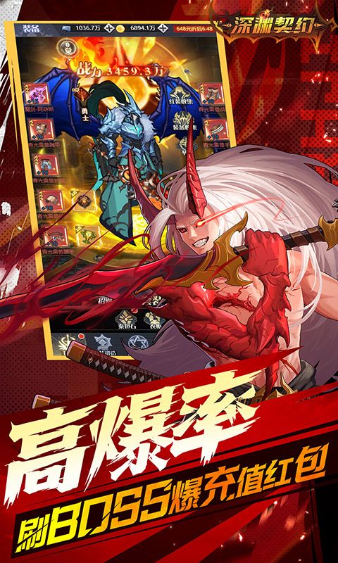 深渊契约无限钻石版最新版-深渊契约无限点券版v1.0.0下载