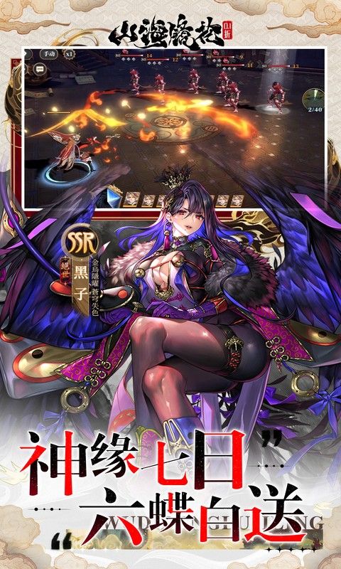 山海镜花破解版无限龙玉-山海镜花内购破解版v1.0.0下载
