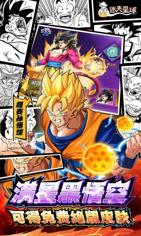 迷失星球破解版内置菜单-迷失星球内购免费版v1.0.0下载