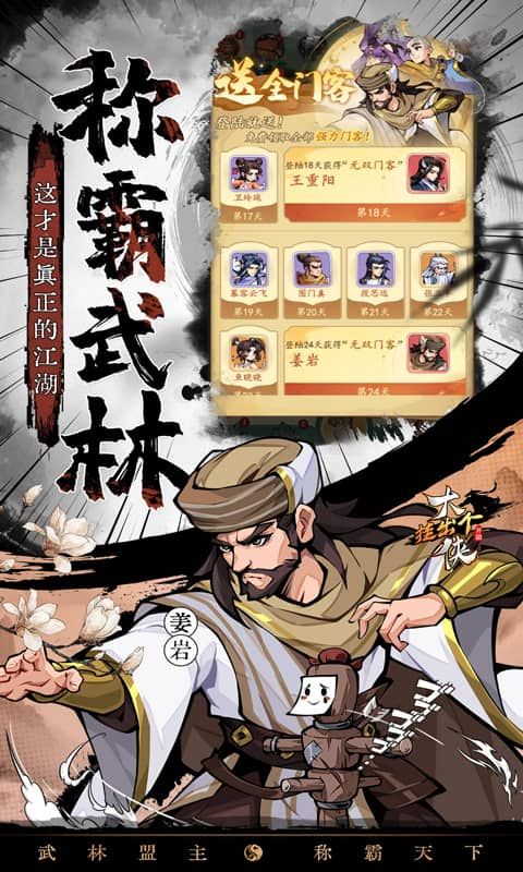 挂出个大侠无限钻石元宝版-挂出个大侠免费内购版v1.0.0下载