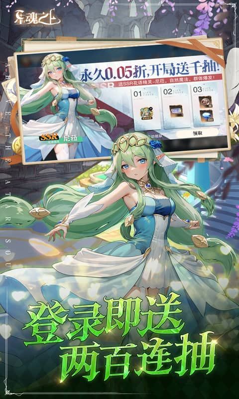 星魂之上GM破解版无限资源-星魂之上内购破解版v1.0下载