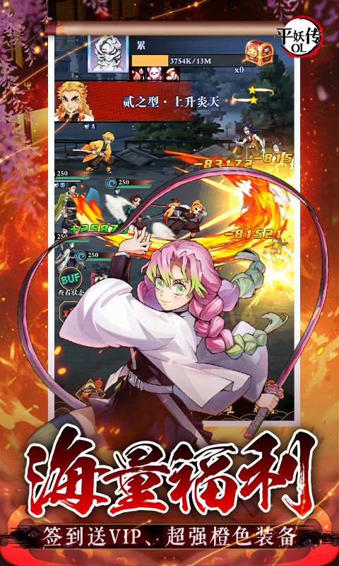 平妖传OL无限彩钻-平妖传OL内置修改器v1.0.1下载