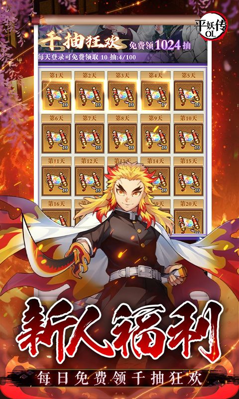 平妖传OL无限彩钻-平妖传OL内置修改器v1.0.1下载
