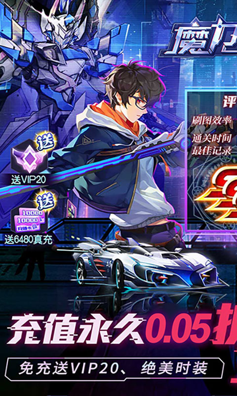 魔力契约gm变态版-魔力契约破解修改器v1.0.2下载