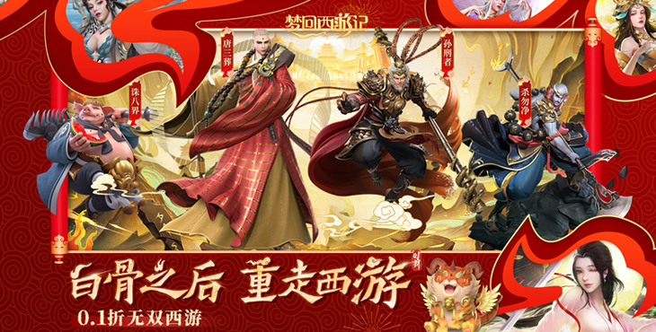 梦回西游记内置mod菜单在哪获得扶持号 全新激活码分享