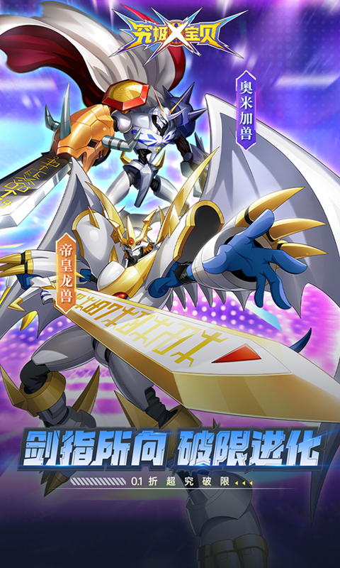 究极宝贝内购版-究极宝贝破解版内置菜单v1.0下载