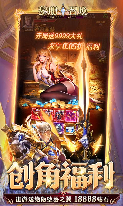 黎明召唤破解内置版-黎明召唤最新内购版1.0.0下载