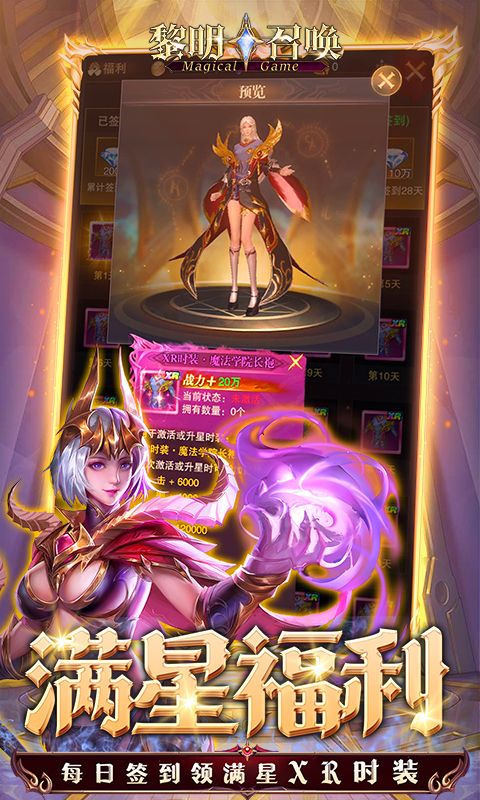 黎明召唤破解内置版-黎明召唤最新内购版1.0.0下载