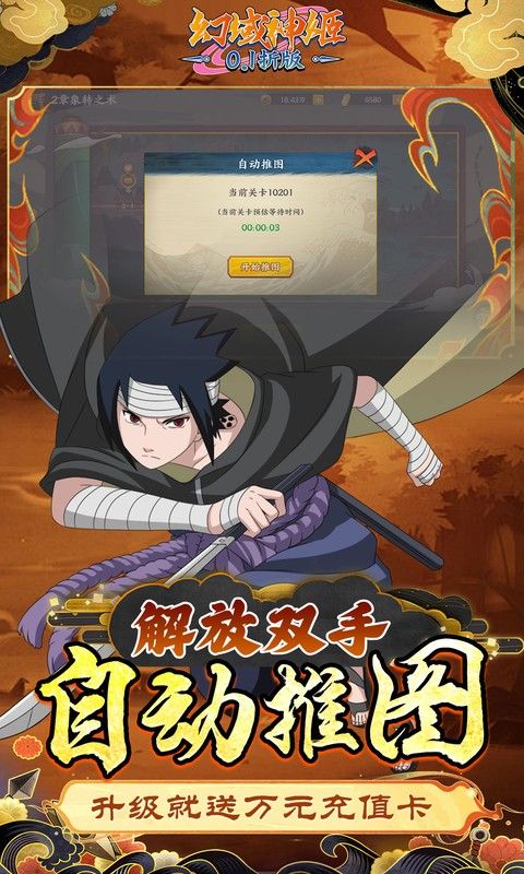 幻域神姬火影内购版-幻域神姬无限资源破解版v1.0.1下载