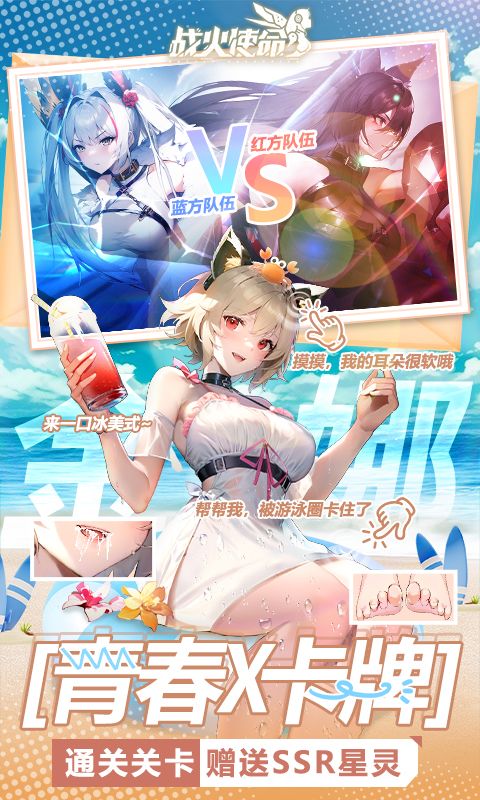 战火使命无限内购免费破解版-战火使命爆衣版最新v1.0.5下载