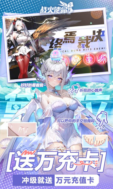 战火使命无限内购免费破解版-战火使命爆衣版最新v1.0.5下载